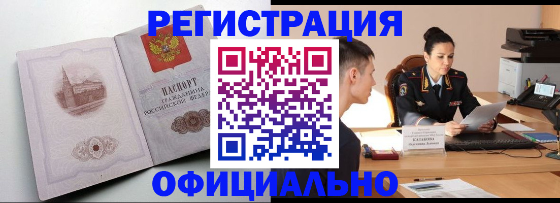 прописка паспорт в Симе