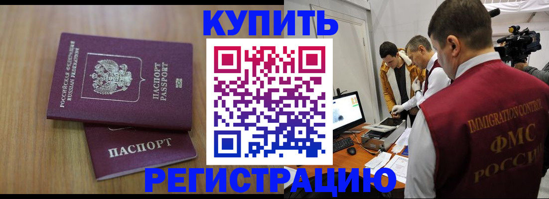 прописка законно в Симе